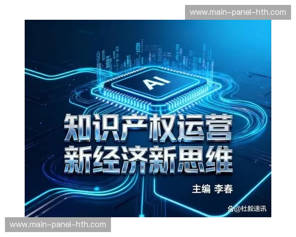 知识产权运营意识觉醒，拓展内容变现新渠道